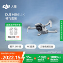 大疆【国家补贴】DJI Mini 4K 畅飞套装 超高清迷你航拍无人机机械增稳数字图传新手入门级长续航飞机