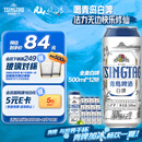 青岛啤酒（TsingTao）精酿白啤 全麦酿造 500ml*12听 整箱装