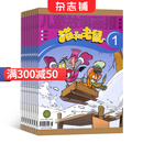 猫和老鼠杂志 2025年7月起订阅 全年预订 动漫类期刊 杂志铺