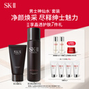 SK-II男士神仙水230ml+氨基酸洗面奶120g护肤品套装sk2生日礼物skii