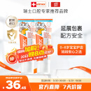 ELMEX艾美适宝宝儿童牙膏0-6岁奥拉氟专效防蛀 50ml*2支装套装