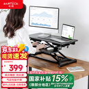 Brateck升降电脑桌 北弧站立办公升降台 站立式电脑升降支架 D450黑