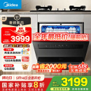 美的（Midea）【灶下V9 Pro】洗碗机嵌入式家用灶下15套升级一键洗烘蒸汽单消毒七星消杀105℃热烘洗消一体机