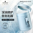 施华蔻专业专属修护发膜1000ml蓬松柔顺无硅油蛋白滋养免蒸烫染护润发护发素