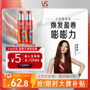 沙宣盈卷修润弹力素弹力乳100ml*2 卷发定型乳免洗润发精华