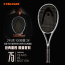 海德（HEAD）网球拍 BOOM限定款 2025新款全碳素网球拍男女专业拍