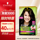 施华蔻怡然植物染发霜3.0/9羊绒脂深棕(染发剂染发膏盖白)染发剂