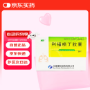 [迪克菲] 利福喷丁胶囊0.15g*20粒/盒