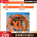 达达里奥美产电吉他弦EXL110 120镀镍缠绕系列全套电吉他琴弦 EXL110010-046