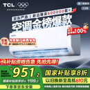 TCL京东联名大1.5匹新一级能效真省电SE挂机空调冷暖变频KFR-35GW/JD21+B1国家补贴以旧换新