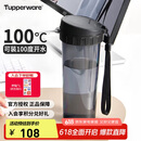 特百惠（Tupperware）茶韵500ML塑料杯男女士学生夏季运动水杯子户外便携大容量 酷炫黑