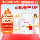 GNC健安喜 辅酶Q10软胶囊100mg*120粒 备孕卵巢海外原装进口3件起售