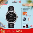 天梭（TISSOT）龚俊同款 力洛克系列腕表 皮带机械男表 父亲节礼物  