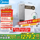 美的（Midea）国家补贴净水器家用0阻垢剂白泽1000G 5年长效RO反渗透 厨下式净水机过滤器直饮机净水机 2.65L/分