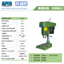 西湖台钻Z403 Z406  Z406C Z406B-1 ZWG-4B高速精密台钻 钻床 Z406B-1/220V(0.6-6mm)1200