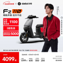 九号（Ninebot）九号电动新品Fz 110电动自行车9号智能锂电【门店自提】 到门店选颜色
