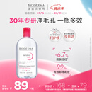贝德玛（BIODERMA）舒妍洁肤液明星同款卸妆水粉水500ml护肤品敏肌