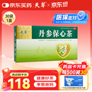 天草 丹参保心茶 2.5g*30袋 活血化瘀，用于心血瘀阻型胸痹的辅助治疗可缓解胸闷、心痛、心悸。