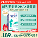 爱乐维（Elevit）dha孕妇哺乳期黄金素复合维生素叶黄素60粒 孕期DHA叶酸母乳