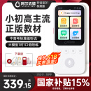 阿尔法蛋AI听说宝D1  国家补贴听力宝复读机英语听力随身听 同步新教材便携式学习机英语学习考研神器