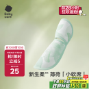 babycare凉感手臂凉席抱娃垫婴儿喂奶手臂垫透气手臂枕薄荷乐章28*15cm 