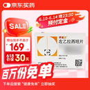 【大促优惠装】【原研药】开浦兰 左乙拉西坦片 0.5g*30片/盒 [6盒装]