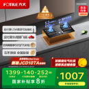 方太（FOTILE）燃气灶天然气 台嵌两用 5.2kW*猛火 可调节底盘换装灶 02-TH27B 政府补贴20%