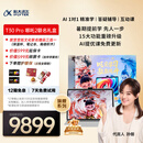 科大讯飞人工智能旗舰学习机T30 Pro 【哪吒2联名】14.7英寸超大护眼屏 中高考同源技术 星火+DeepSeek