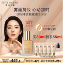 雅诗兰黛DW持妆粉底液17#象牙白(1W1)30ml遮瑕化妆品礼盒七夕情人节礼物