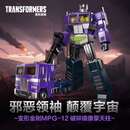 变形金刚（TRANSFORMERS）儿童男孩玩具模型手办生日礼物大师级MPG-12镜像擎天柱G2330