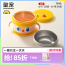 皇宠大眼萌宝宝辅食碗 儿童注水保温碗吸盘碗 PPSU双内胆碗克洛黄