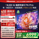 海信电视E7N Pro 85英寸信芯芯片H6 U+Mini LED墨晶屏 300Hz高刷AI智能85E7N-PRO国家补贴20%
