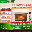 美的（Midea）【国家补贴】家用多功能风炉电烤箱40L大容量/四面搪瓷/热风循环/空气炸锅烤箱一体机PT4012W二代