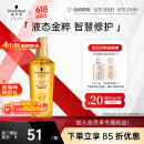 施华蔻（Schwarzkopf）金致润养瞬柔精油75ml(护发精油 免洗滋养 防毛躁 亮泽顺滑)