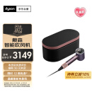 戴森（DYSON）HD16 智能吹风机 Supersonic 电吹风 负离子 速干护发 礼物推荐 HD16晶耀紫