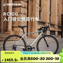 迪卡侬RC100升级款公路自行车弯把铝合金通勤自行车M5204975