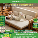 全友家居原木风伸缩实木沙发床一体两用2025新款家具客厅家用直排沙发 【仿棉麻+红橡木】沙发床|2.12m