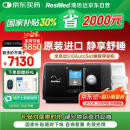 瑞思迈（Resmed）S10家用呼吸机全自动医用睡眠无创便携止鼾器防打呼噜呼吸暂停