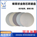 金相研磨片 金刚石树脂磨料研磨盘钻石垫减薄盘研磨垫可定制规格 直径230MM10片400目