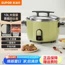 苏泊尔（SUPOR）电饭煲商用电饭锅特大号电饭锅多功能不粘食堂饭店蒸饭锅微压 13L 【13L大容量】满足多场景使用