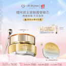 肌肤之钥（CPB）【直播专享】4D精雕眼霜15ml 眼角抗皱护肤化妆品送女友生日礼物