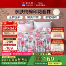 富安娜家纺床上四件套纯棉100%全棉床品床单被套双人加大套件230*229cm