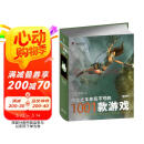 有生之年非玩不可的1001款游戏（第2版）图书书香节