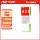 [健得] 生血宝合剂100ml/瓶 