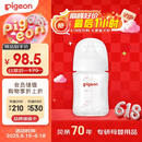 贝亲（Pigeon）新生婴儿 防胀气宽口径玻璃奶瓶  160ml AA260 SS号 0个月+