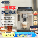 德龙（Delonghi）【国家补贴】咖啡机 家用全自动咖啡机 15Bar意式美式现磨手动打奶泡 欧洲进口理想 E Plus