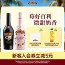 百利（Baileys）甜酒 力娇酒奶酒 洋酒组合装 原味700ml+草莓味700ml