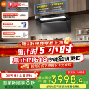 米家小米欧式顶吸抽油烟机净烟机P2 家电国家补贴20%以旧换新油烟机天然气燃气灶MJ06CY【套装商品】