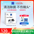zeiss蔡司擦镜纸 相机眼镜镜头擦镜纸清洁湿巾 200片装