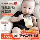 世喜婴儿奶瓶7-10个月ppsu宝宝仿母乳断奶奶嘴300ml带重力球手柄